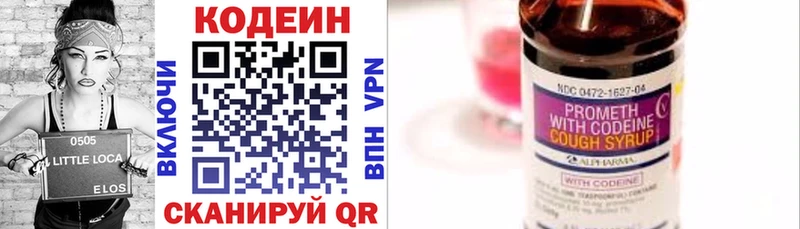 Кодеиновый сироп Lean напиток Lean (лин)  Выкса 