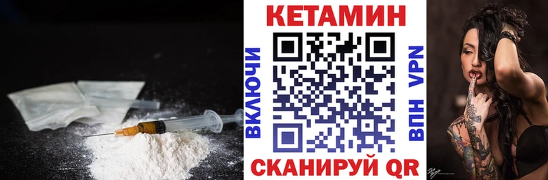 КЕТАМИН ketamine  купить  цена  blacksprut зеркало  Выкса 