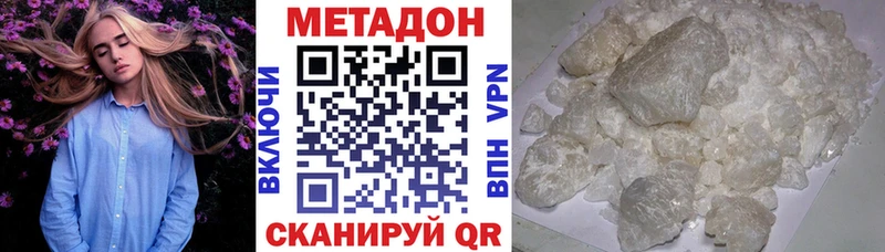 где купить наркотик  Выкса  МЕТАДОН белоснежный 